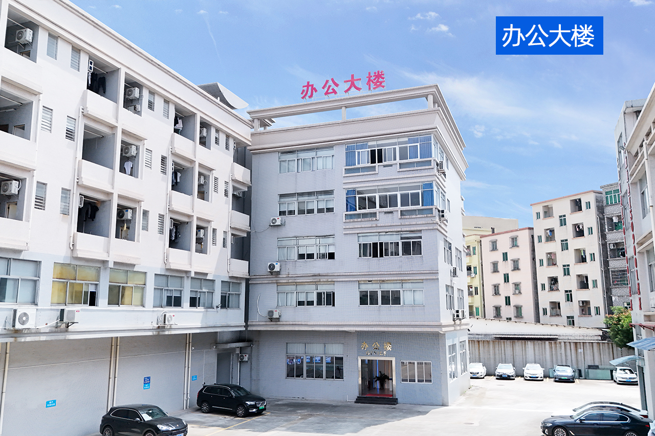 办公大楼