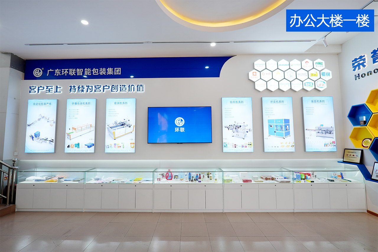 办公楼一楼