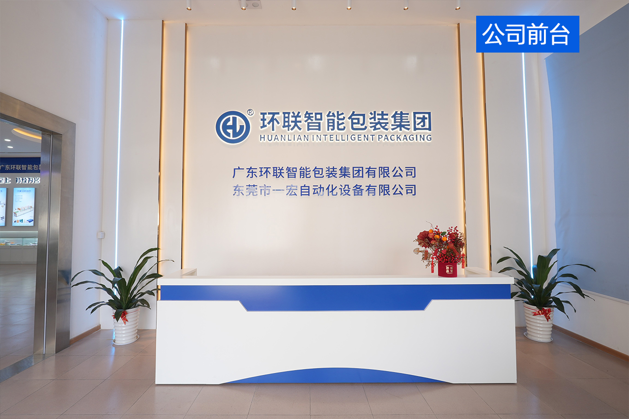 公司前台