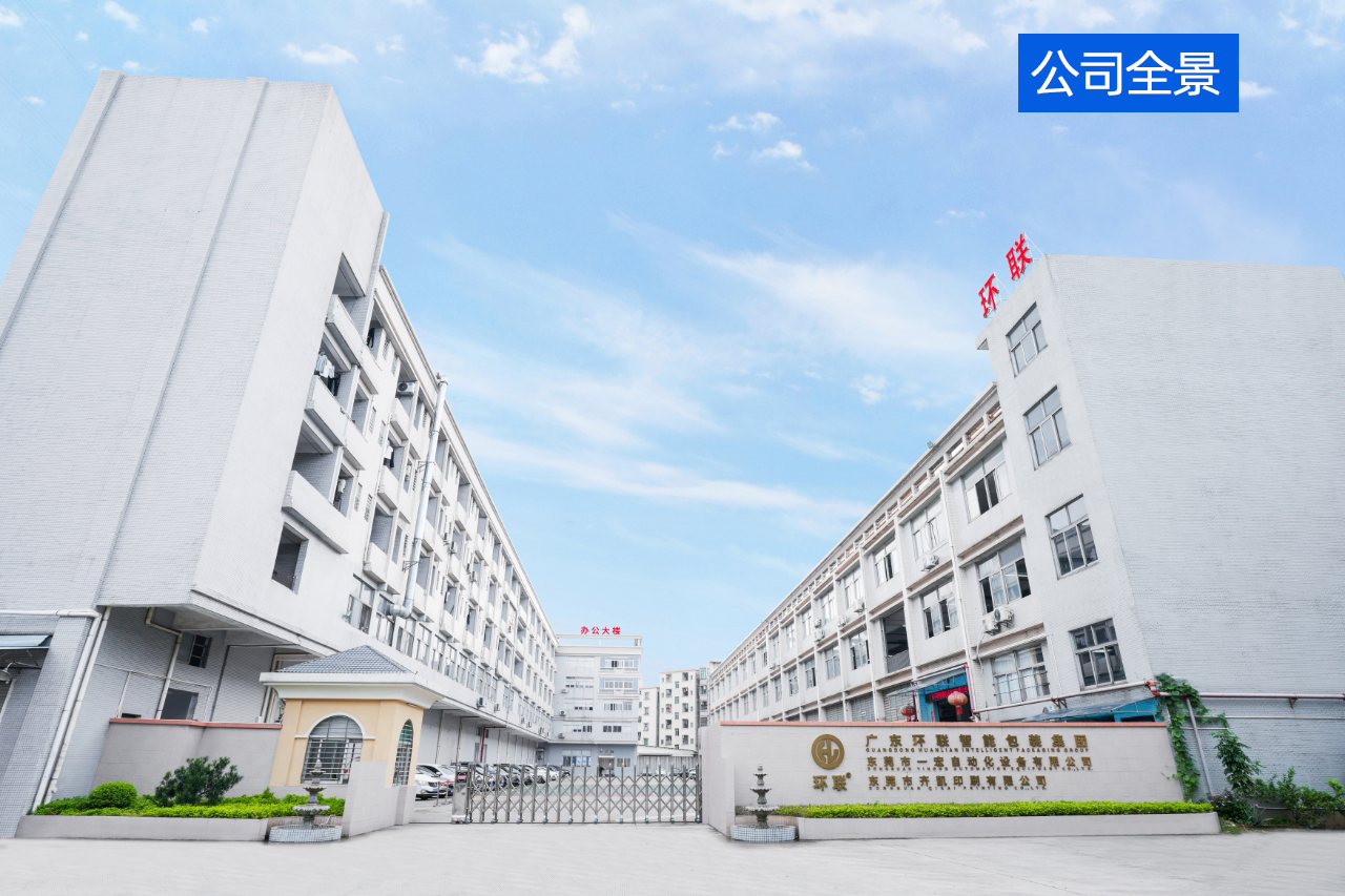 公司全景