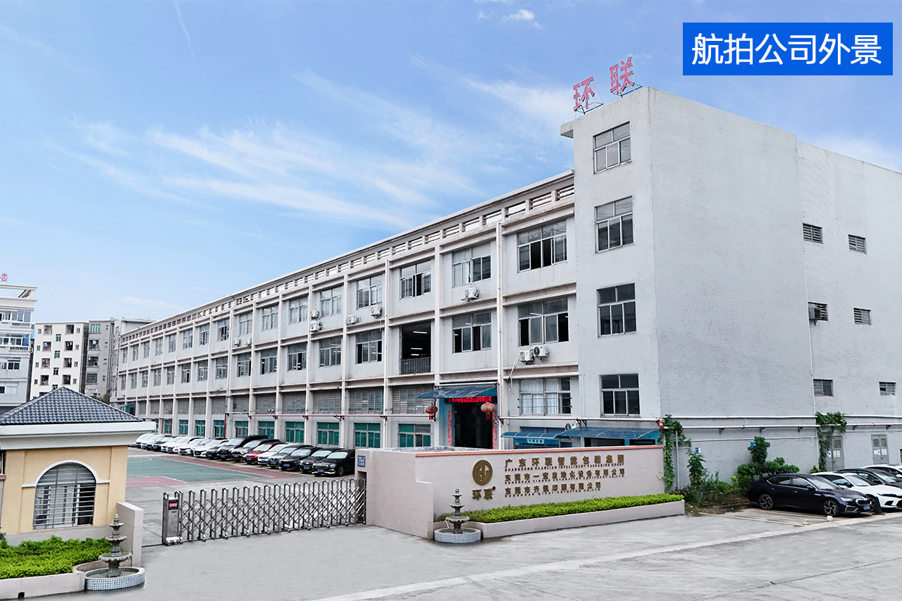 公司航拍外景